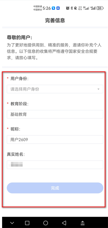 智慧中小学app最新版 智慧中小学app最新版