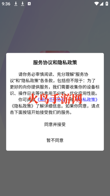 来恋爱app