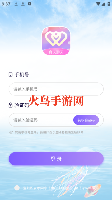 来恋爱app