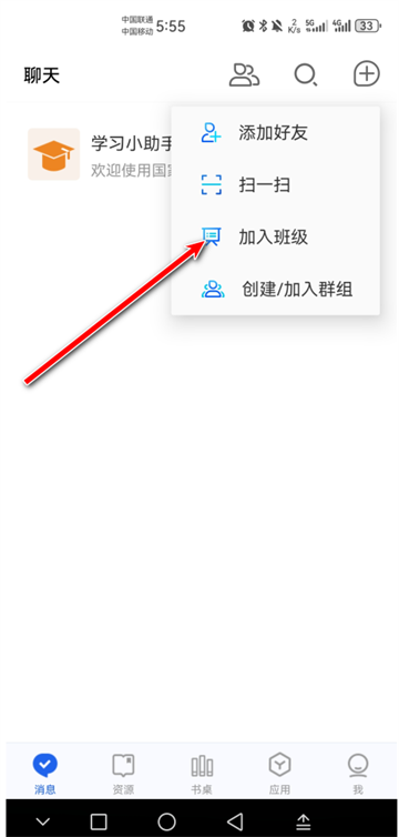 智慧中小学app最新版 智慧中小学app最新版
