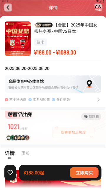 看个比赛官方版 看个比赛官方版