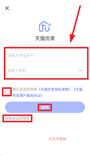天猫优家app官方下载 天猫优家app官方下载