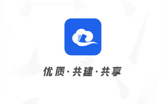 智慧中小学app最新版 智慧中小学app最新版