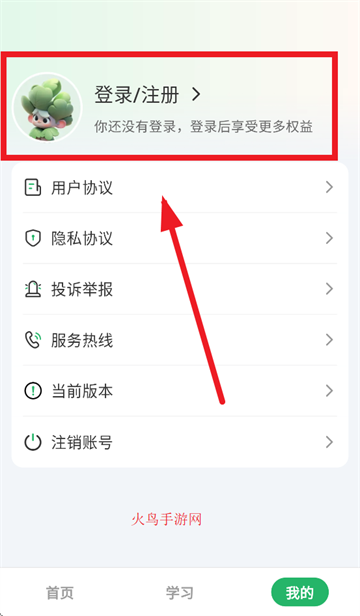 长轻营养食疗app