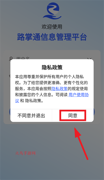 路掌通2.0app 路掌通2.0app