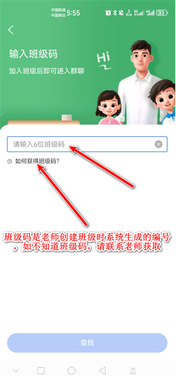 智慧中小学app最新版 智慧中小学app最新版