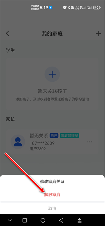 智慧中小学app最新版 智慧中小学app最新版