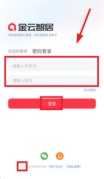 金云智居APP 金云智居APP