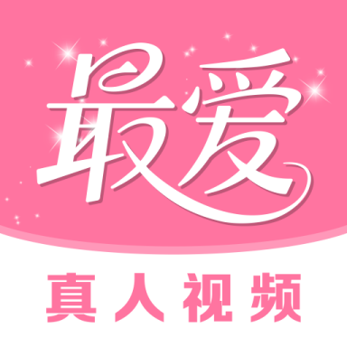 最爱交友软件v3.4.17 最新版