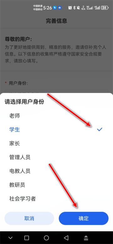 智慧中小学app最新版 智慧中小学app最新版