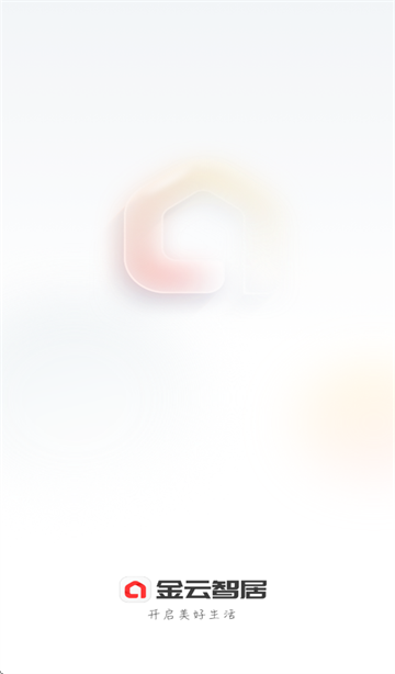 金云智居APP 金云智居APP