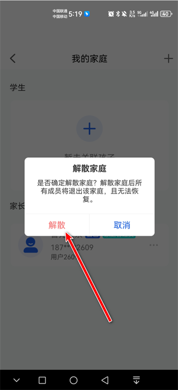 智慧中小学app最新版 智慧中小学app最新版