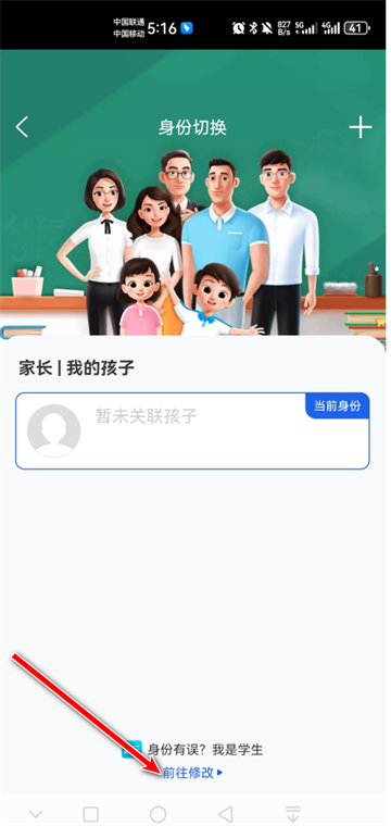 智慧中小学app最新版 智慧中小学app最新版
