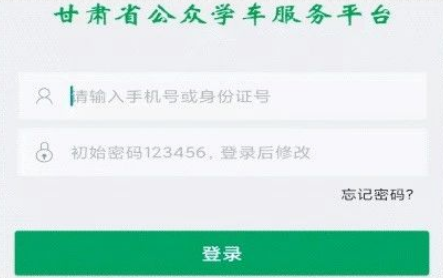 甘肃学驾app官方正版 甘肃学驾app官方正版