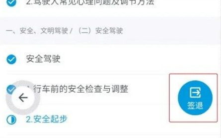 甘肃学驾app官方正版 甘肃学驾app官方正版