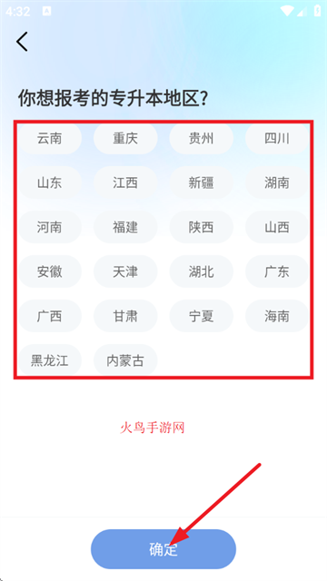 易学仕专升本刷题宝 易学仕专升本刷题宝