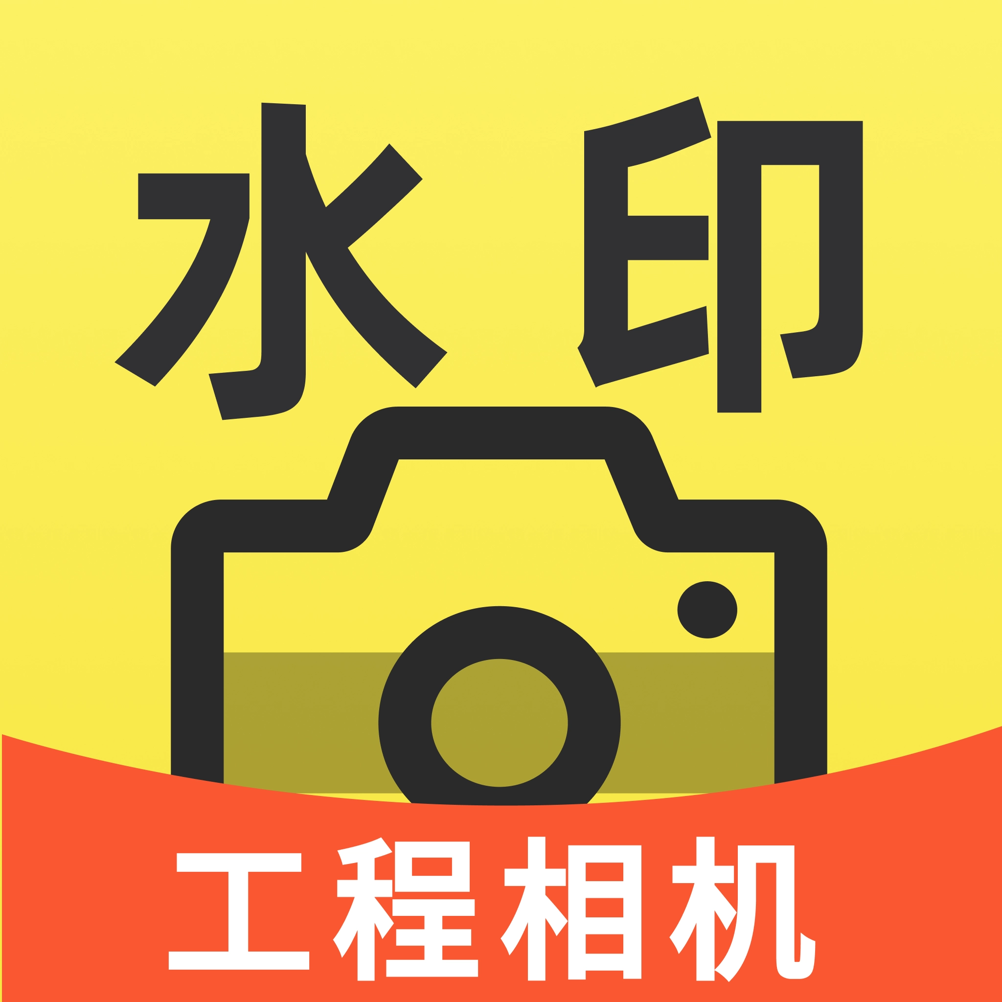 考勤打卡Loc水印相机appv3.2.42 最新版