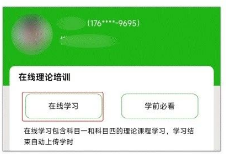 甘肃学驾app官方正版 甘肃学驾app官方正版