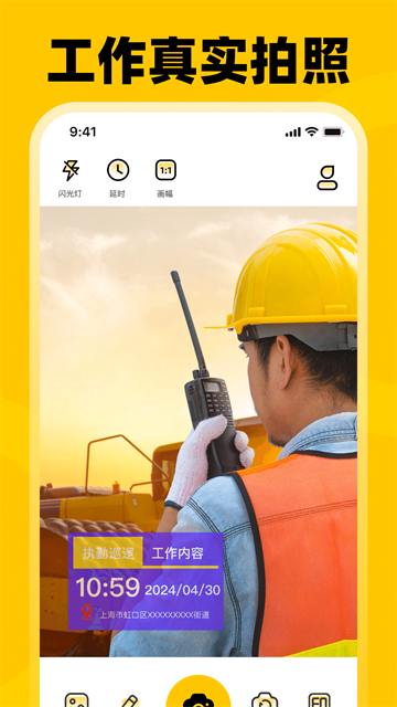 考勤打卡Loc水印相机 考勤打卡Loc水印相机