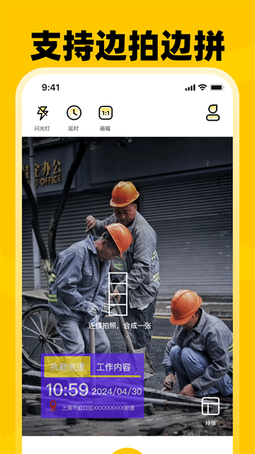 考勤打卡Loc水印相机 考勤打卡Loc水印相机