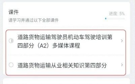 甘肃学驾app官方正版 甘肃学驾app官方正版