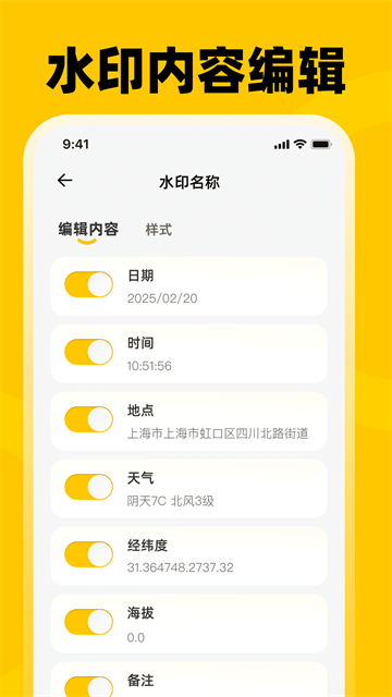 考勤打卡Loc水印相机 考勤打卡Loc水印相机