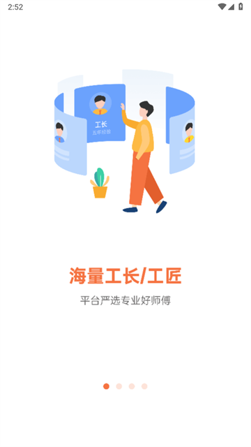 当家装修app 当家装修app