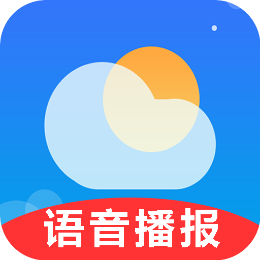 真好天气预报appv2.1.1 安卓版
