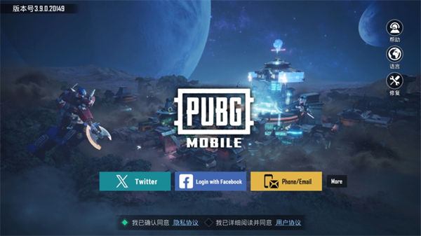 pubg国际服手游下载官方正版地铁逃生 pubg国际服手游下载官方正版地铁逃生