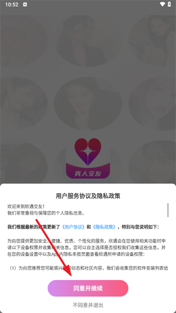 欣遇交友app下载 欣遇交友app下载