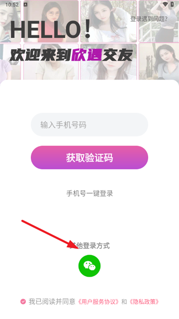 欣遇交友app下载 欣遇交友app下载