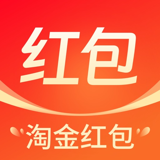 淘金红包-赚钱红包购物返利