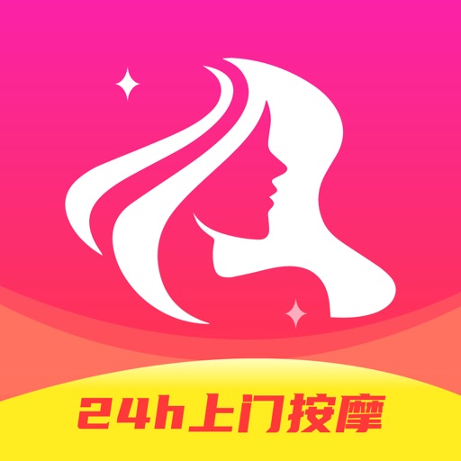 无忧按摩-上门按摩精选服务网约单平台,按摩足疗SPA软件