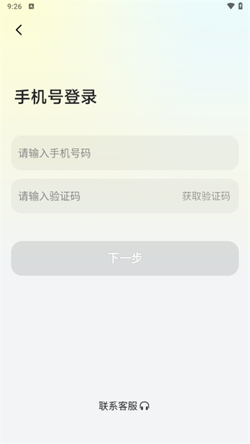 心欢交友app官方下载