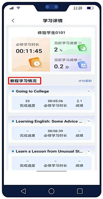 U校园ai版app官方下载安卓版
