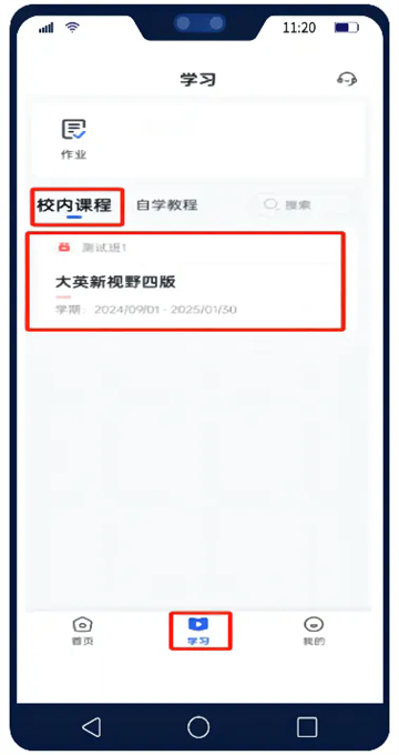 U校园ai版app官方下载安卓版