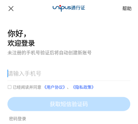 U校园AI版app