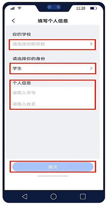 U校园ai版app官方下载安卓版