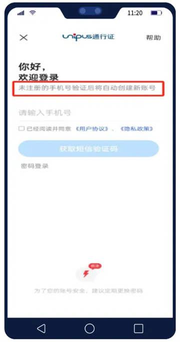 U校园ai版app官方下载安卓版