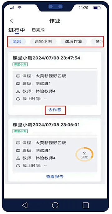 U校园ai版app官方下载安卓版