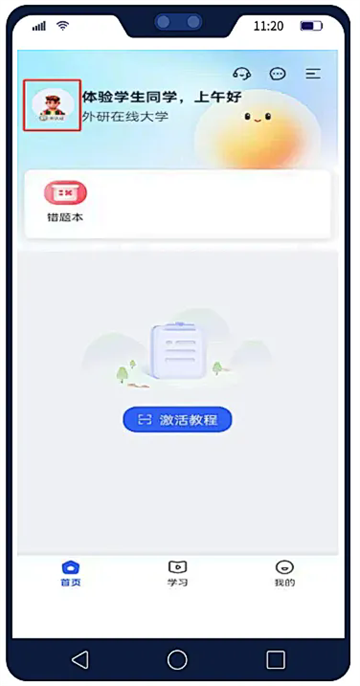 U校园ai版app官方下载安卓版