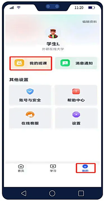 U校园ai版app官方下载安卓版