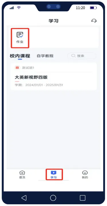 U校园ai版app官方下载安卓版