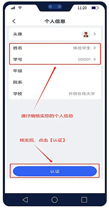U校园ai版app官方下载安卓版