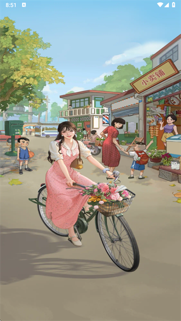 怀旧小院赚钱游戏 怀旧小院赚钱游戏