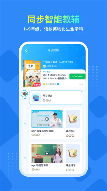 阳光学app下载安装