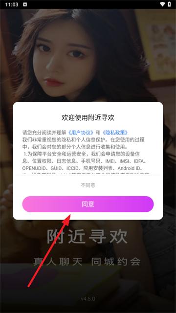 附近寻欢交友app最新版 附近寻欢交友app最新版