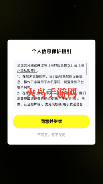 校遇约会交友软件