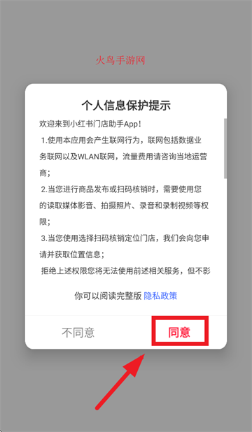 小红书门店助手app 小红书门店助手app