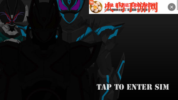 Geats SIM模拟器 Geats SIM模拟器